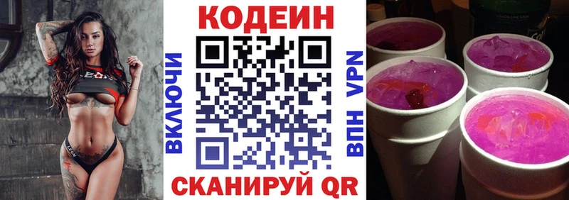 Кодеиновый сироп Lean напиток Lean (лин)  мега ССЫЛКА  мориарти состав  Тайга 
