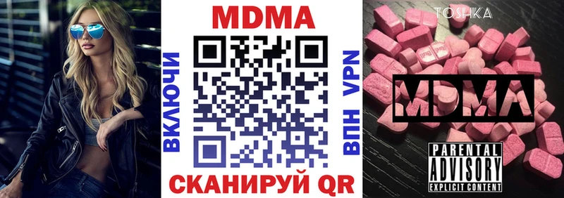 МДМА crystal  купить закладку  Тайга 