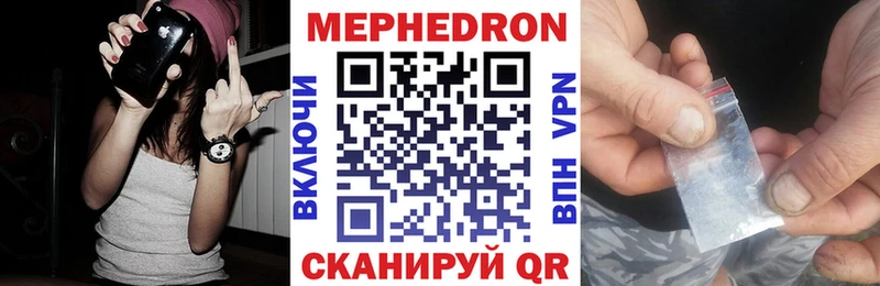МЯУ-МЯУ мука  наркошоп  Тайга 