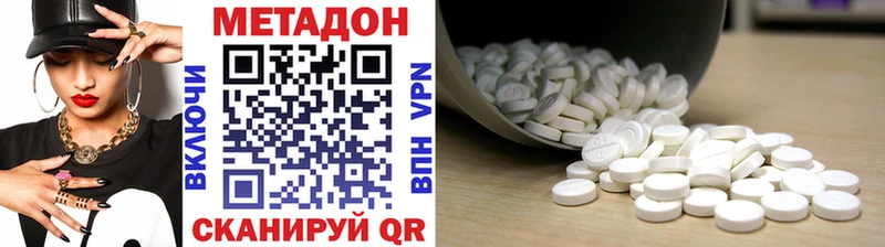 продажа наркотиков  Тайга  MEGA ссылки  МЕТАДОН methadone 