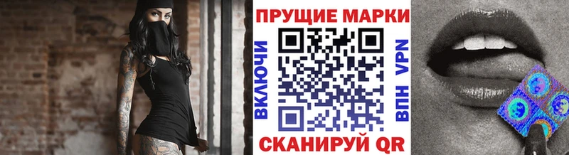 Наркотические марки 1500мкг  Тайга 
